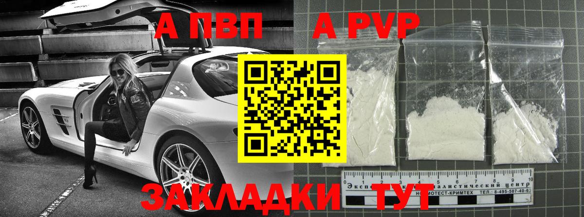 Альфа ПВП мука  Вход с VPN  Alpha PVP  Алейск 