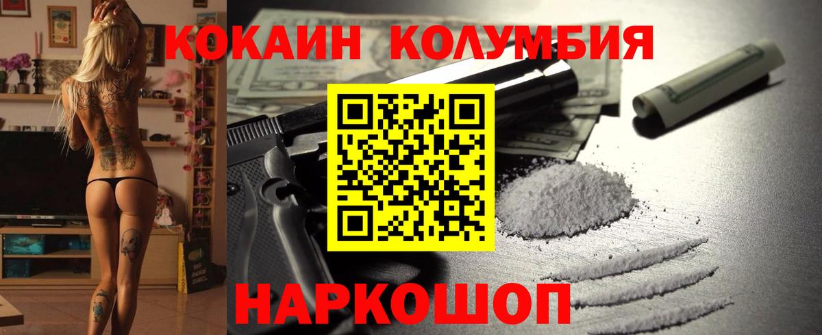 Cocaine 99%  Вход с VPN  Алейск 