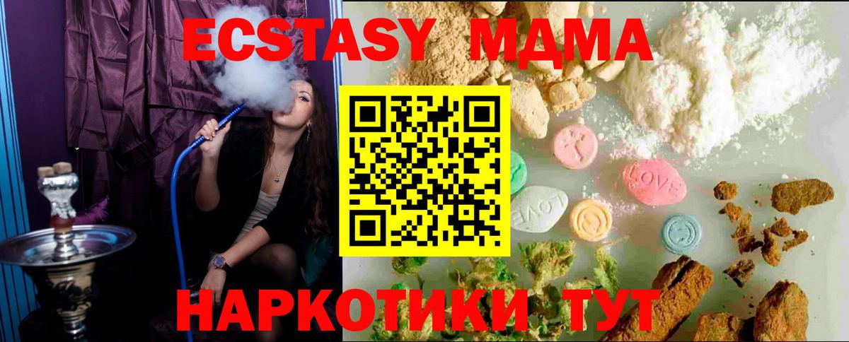ЭКСТАЗИ 300 mg Алейск
