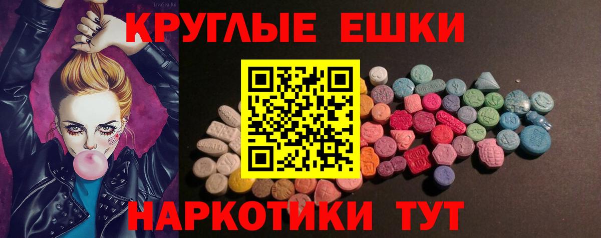 ЭКСТАЗИ круглые  купить наркоту  Алейск  Вход с VPN  Экстази 99% 