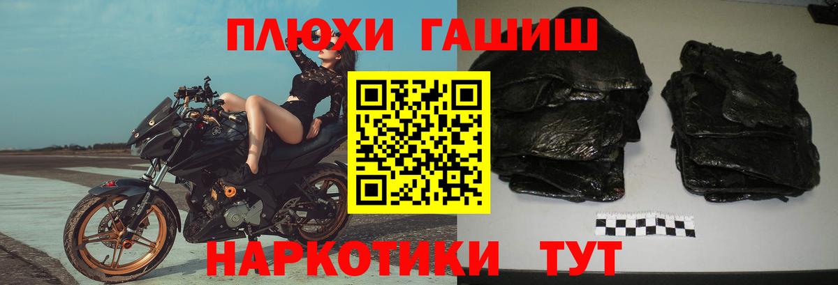 ГАШИШ убойный Алейск