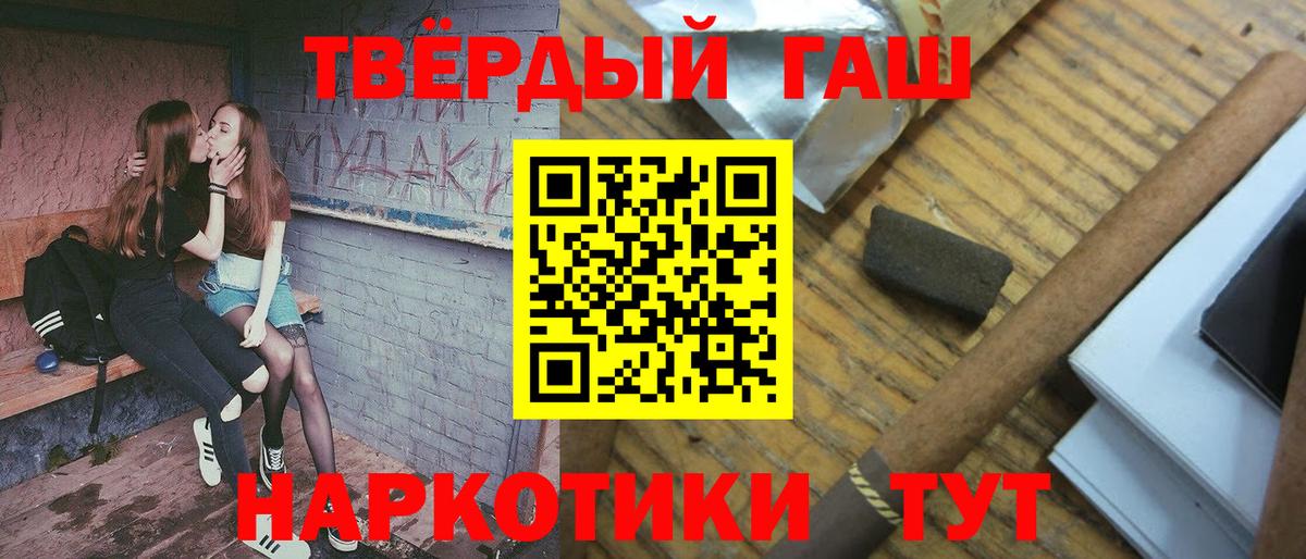 Алейск  ГАШИШ Ice-O-Lator  Вход с VPN  ГАШИШ hashish 