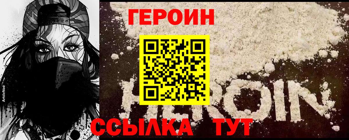 Героин афганец Алейск