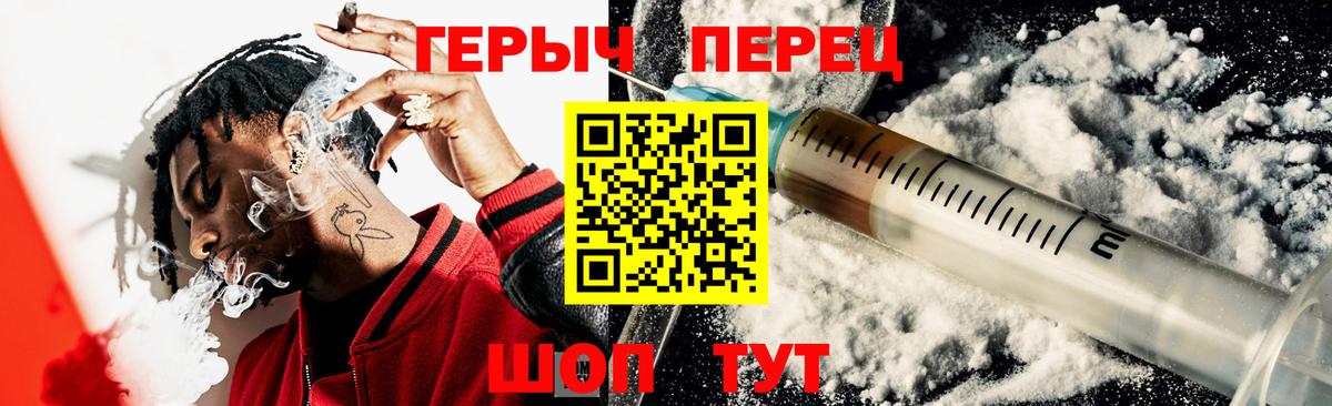 Алейск  ГЕРОИН Heroin  Героин  Вход с VPN 