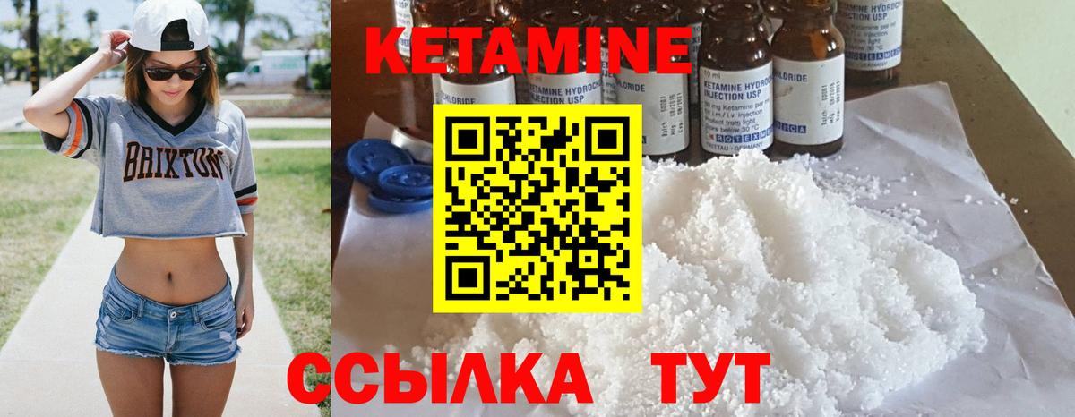КЕТАМИН VHQ Алейск