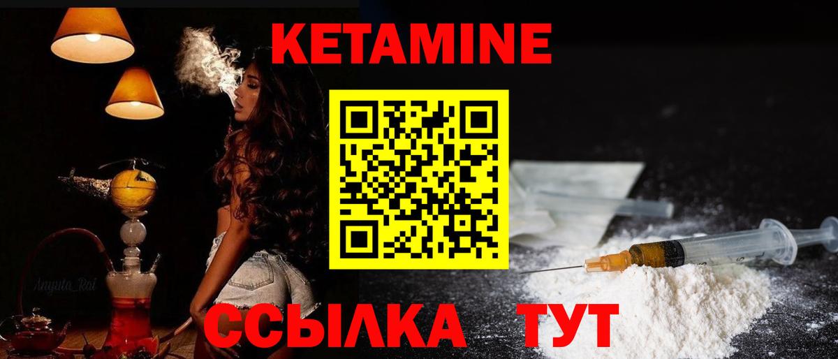 Кетамин VHQ  Вход с VPN  Кетамин VHQ  Алейск 