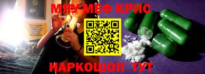 метамфетамин Обнинск