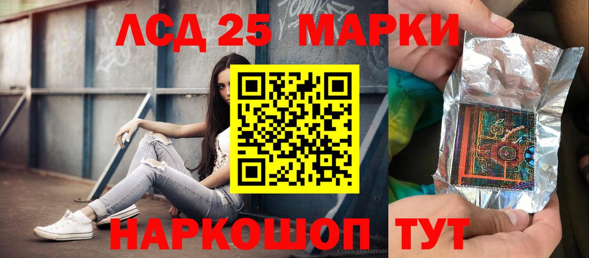 LSD-25 экстази кислота Алейск