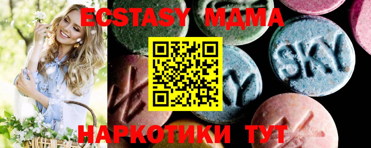 Алейск  MDMA  Вход с VPN  MDMA Molly 