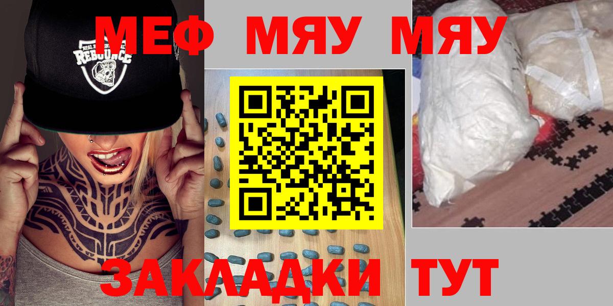 Меф mephedrone  Вход с VPN  сколько стоит  Мефедрон 4 MMC  mega   Алейск 