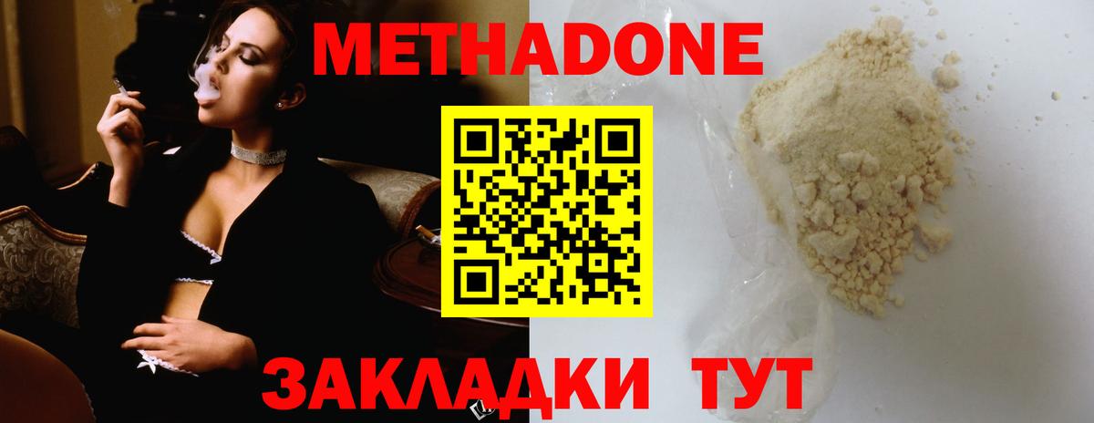 Алейск  Метадон мёд  МЕТАДОН мёд  Вход с VPN 