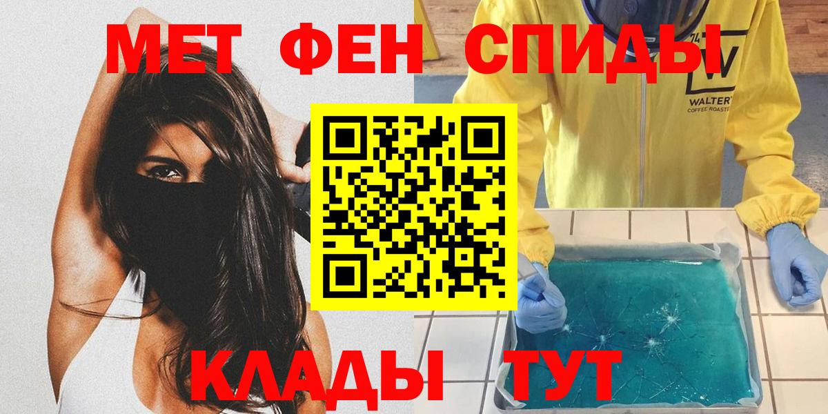 Алейск  МЕТАМФЕТАМИН витя  Вход с VPN 