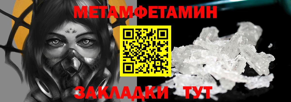 Первитин мет Алейск