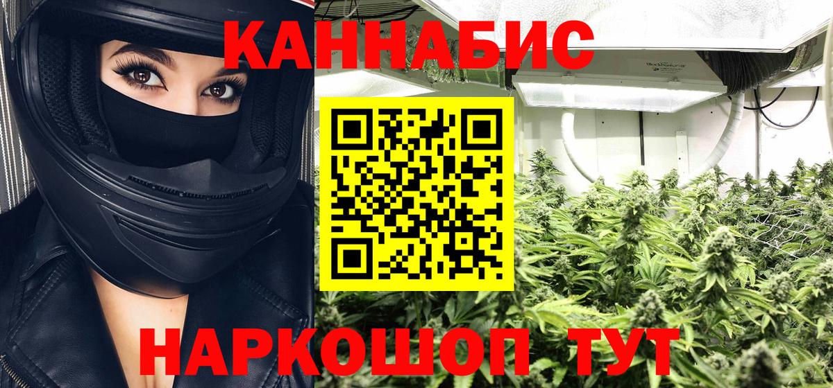 Канабис THC 21% Алейск